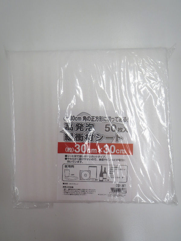 高発泡緩衝材シート　３０ｃｍ×３０ｃｍ　５０枚入