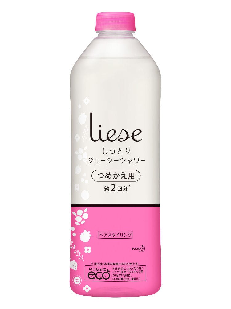 しっとりジューシーシャワー