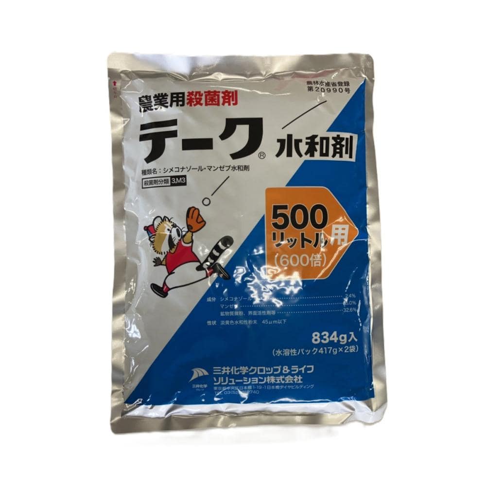 三井化学　殺菌剤　テーク水和剤　４１７ｇ×２個入
