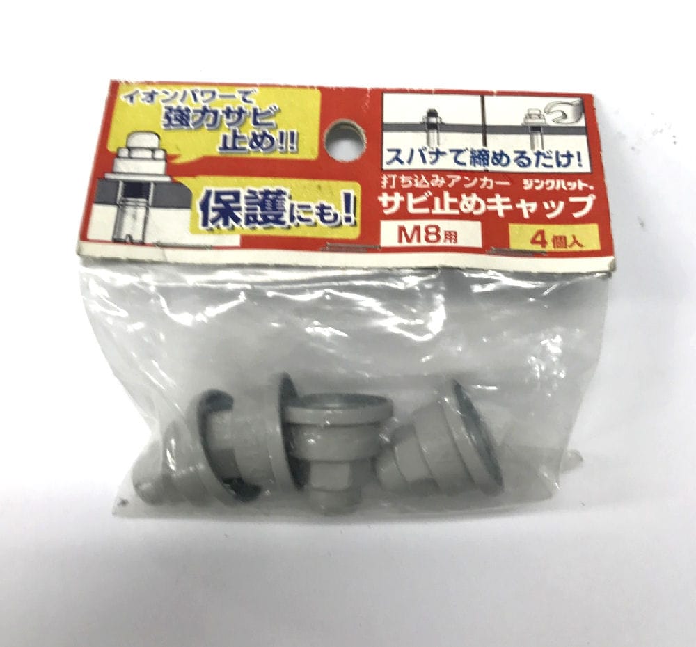 サンコー　ジンクハット　Ｍ８