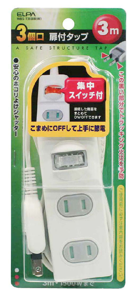 １ＳＷ扉付タップ３Ｐ　３ｍ　ＷＢＳＴ３０３０Ｂ（Ｗ）