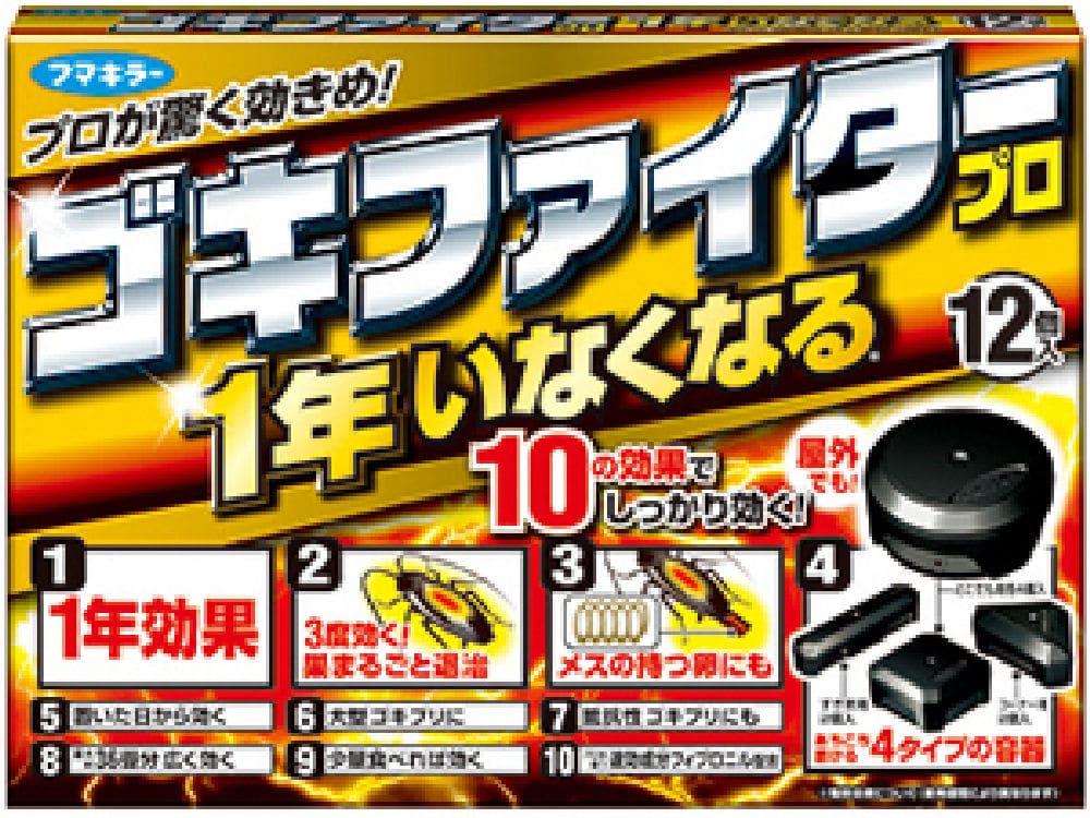 フマキラー　ゴキファイタープロ　１２個入