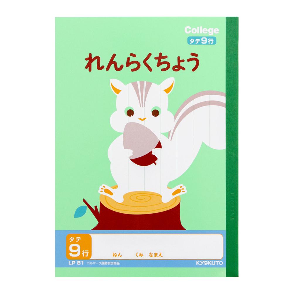 キョクトウ　カレッジアニマルＡ５れんらくちょう