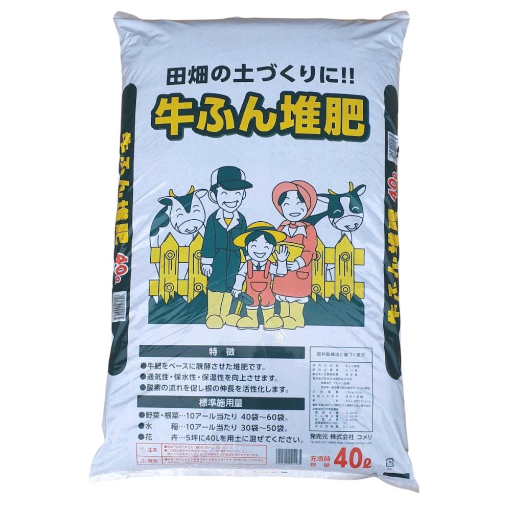 牛ふん堆肥　４０Ｌ（取扱：東北）