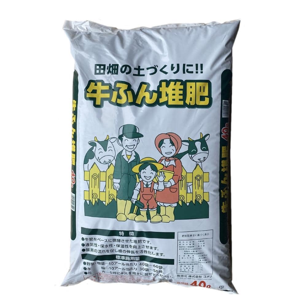 牛ふん堆肥　４０Ｌ（取扱：新潟・福島・長野）