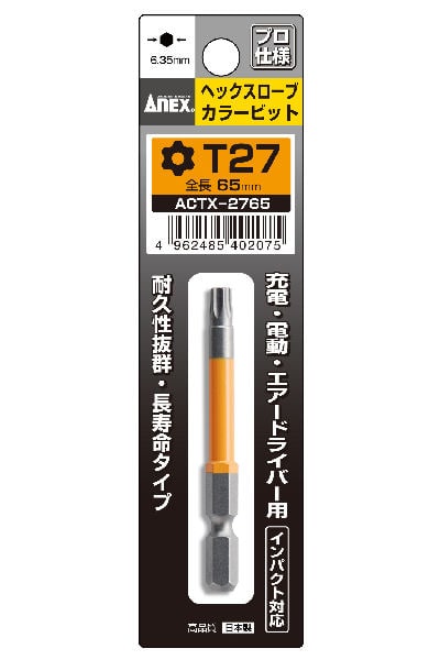 ＡＮＥＸ（アネックス）　へクスローブビット　ＡＣＴＸ‐２７６５　