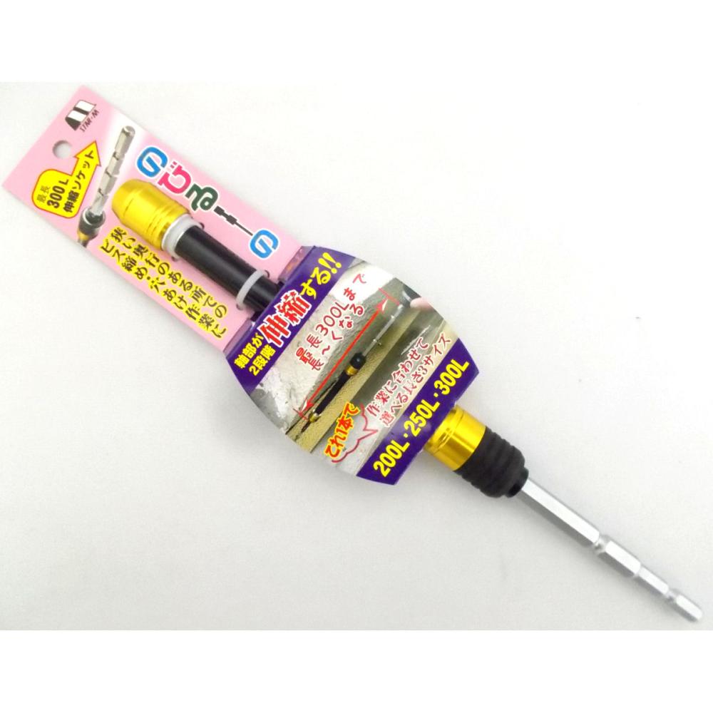 スターエム　伸縮ソケットのびるーの