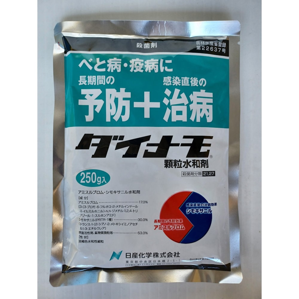 ダイナモ顆粒水和剤２５０ｇ