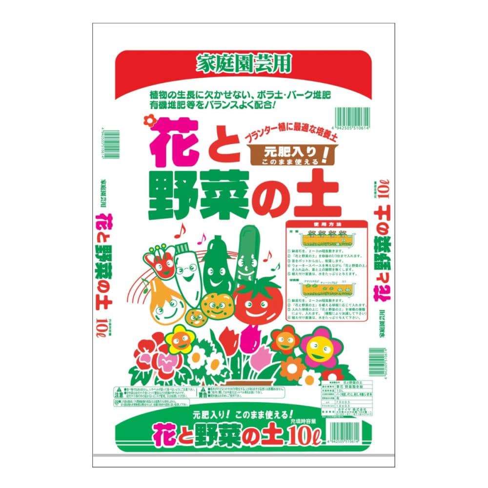 ホテイヤ　家庭園芸用　花と野菜の土　元肥入り　１０Ｌ