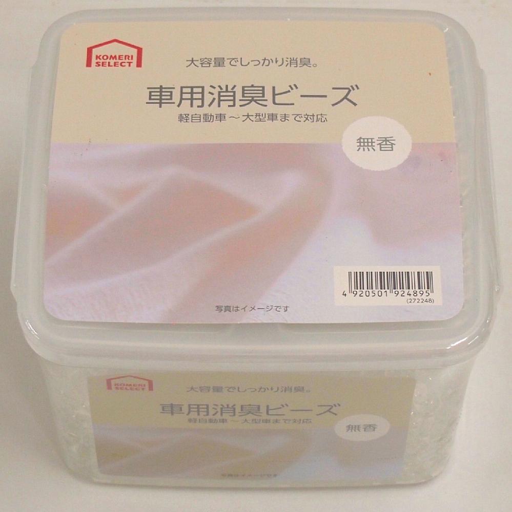 你的品牌名セレクト　車用消臭ビーズ　無香　１０００ｇ