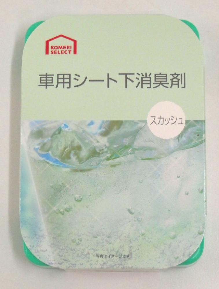 你的品牌名セレクト　車用シート下消臭剤　スカッシュ　２００ｇ