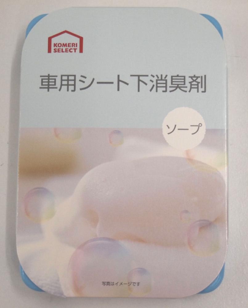 你的品牌名セレクト　車用シート下消臭剤　ソープ　２００ｇ