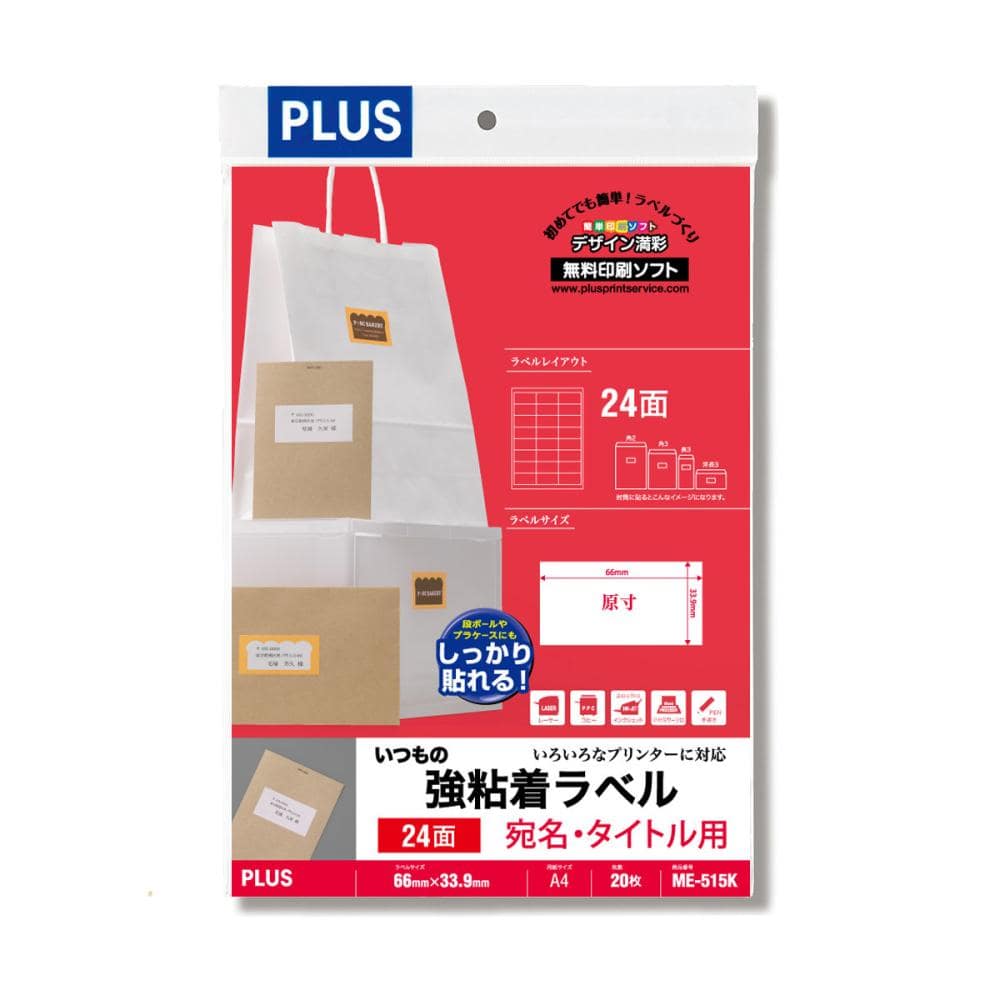 プラス　いつもの強粘ラベル２４面　ＭＥ５１５Ｋ