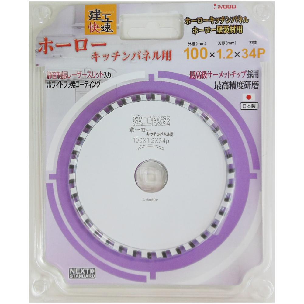 建工快速　ホーローパネル用チップソー　１００ｍｍ