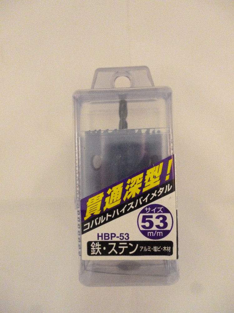 ＮＣＣ　貫通ホールソーバイメタル　ＨＢＰ－５３　　