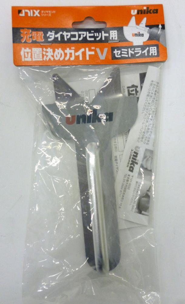 ユニカ　位置決めガイド　ＤＪＷ－ＰＧＤ－Ｖ