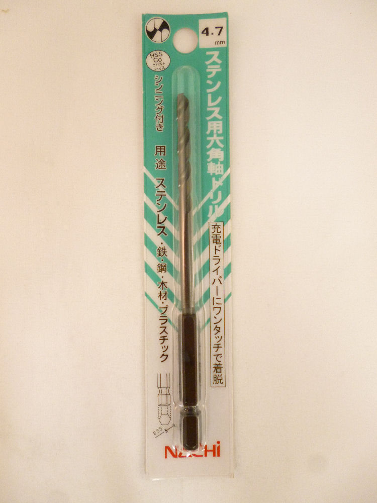 ナチ　六角軸ステン用ドリル４．７ミリ　　　　　　　