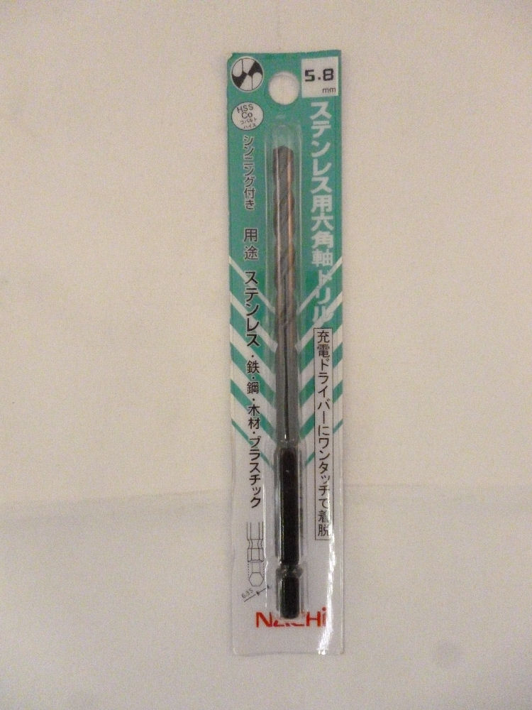 ナチ　六角軸ステン用ドリル５．８ミリ　　　　　　　