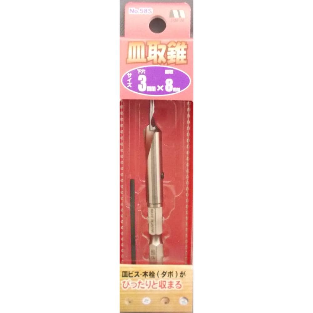 スターエム　皿取錐　３×８ｍｍ