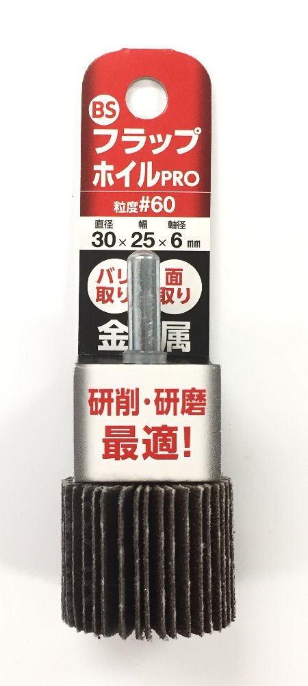 ＢＳ　フラップホイルＰＲＯ　３０×２５×６　＃６０