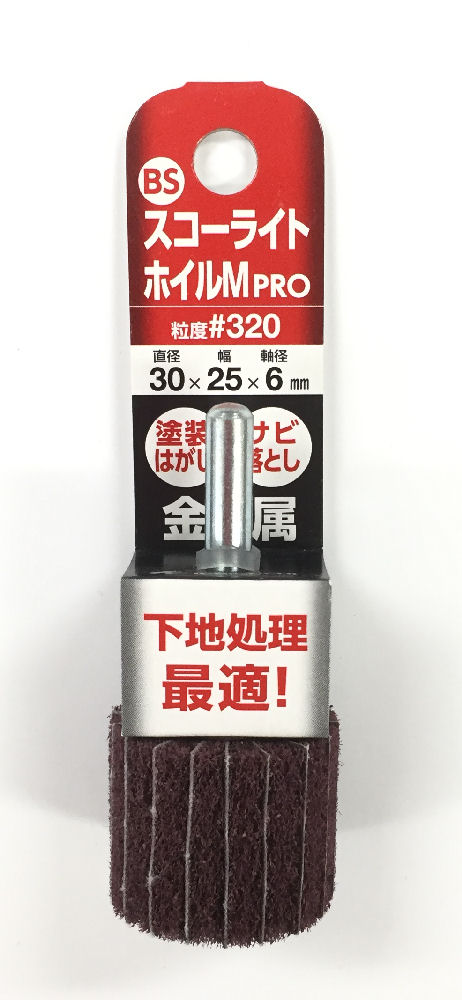 ＢＳ　スコーライトホイルＭ　ＰＲＯ　３０×２５×６　＃３２０