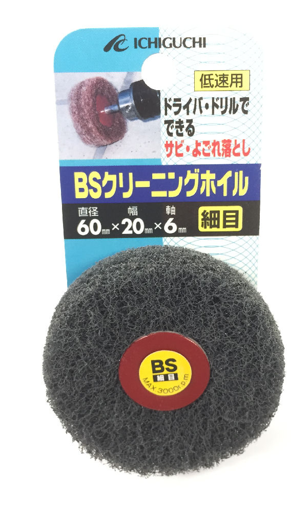 ＢＳ　クリーニングホイル　６０×２０×６　細目