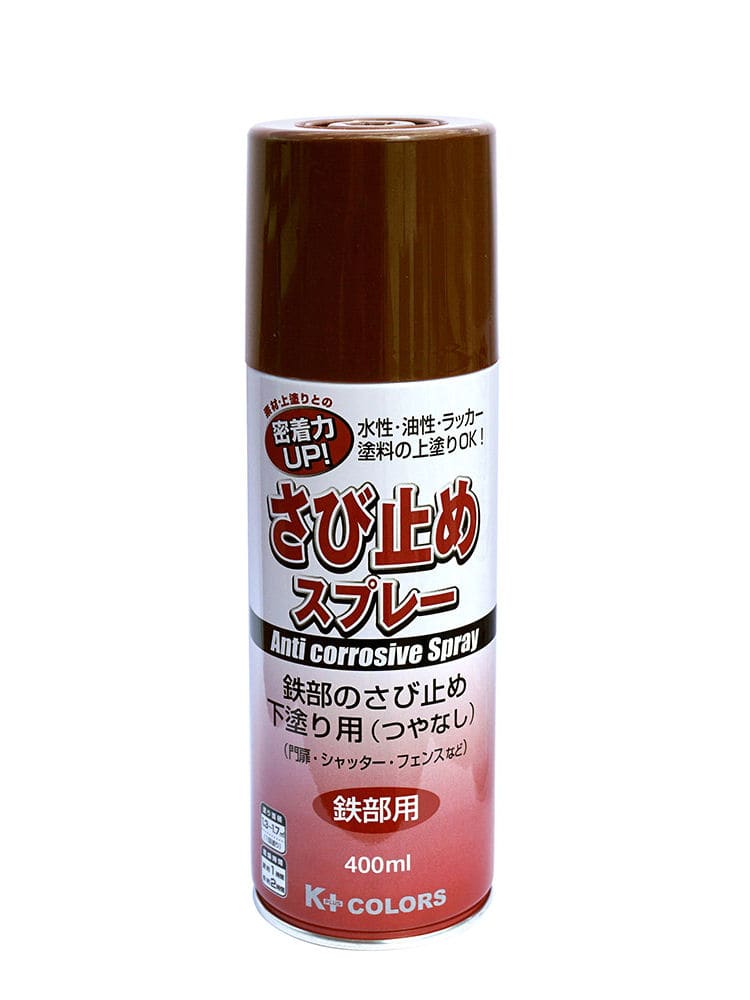 Ｋ＋ＣＯＬＯＲＳ　さび止めスプレー　４００ｍＬ　赤さび