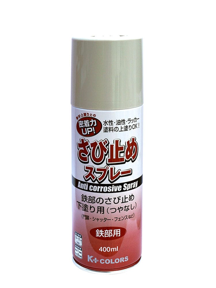 Ｋ＋ＣＯＬＯＲＳ　さび止めスプレー　４００ｍＬ　グレー