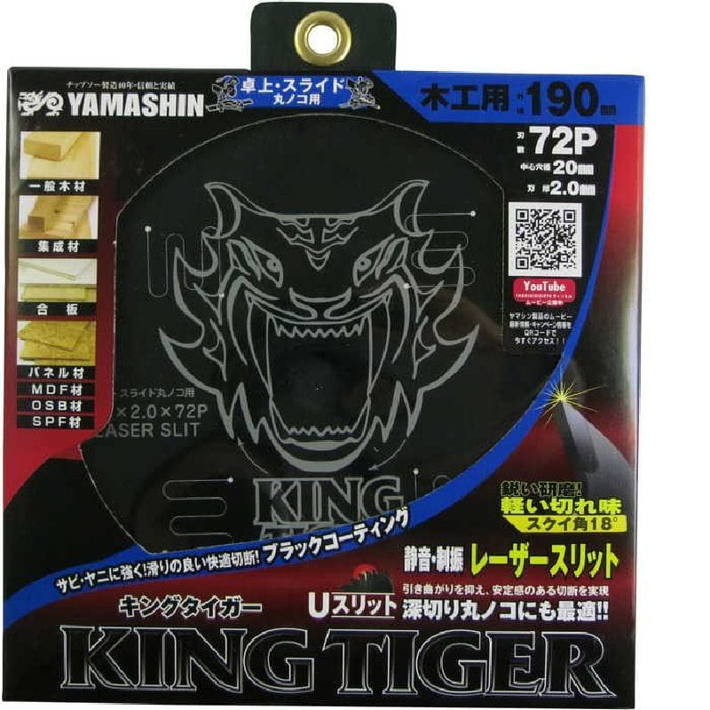 山真製鋸　キングタイガースライド　卓上・スライド丸鋸用　１９０ｍｍ×７２ＰＭＡＴ－ＫＴ－１９０Ｓ