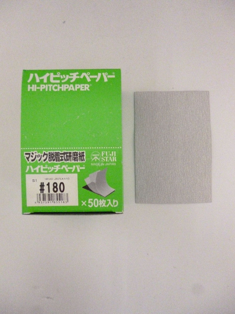 三共理化学　ハイピッチペーパーＨＮＡＳ　７５×１１０　＃１００