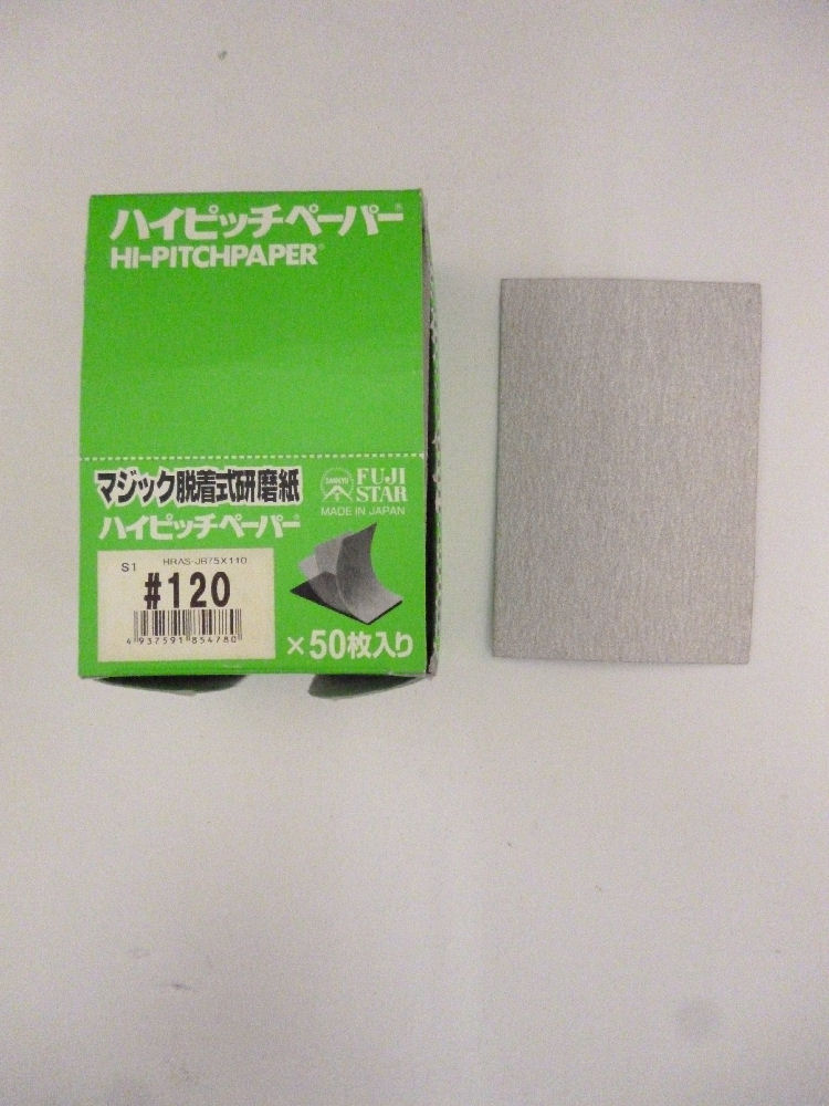 三共理化学　ハイピッチペーパーＨＮＡＳ　７５×１１０　＃１２０