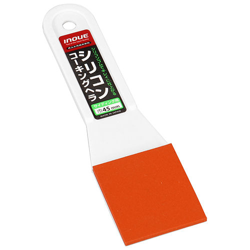 シリコンコーキングヘラ４５　１５０７２