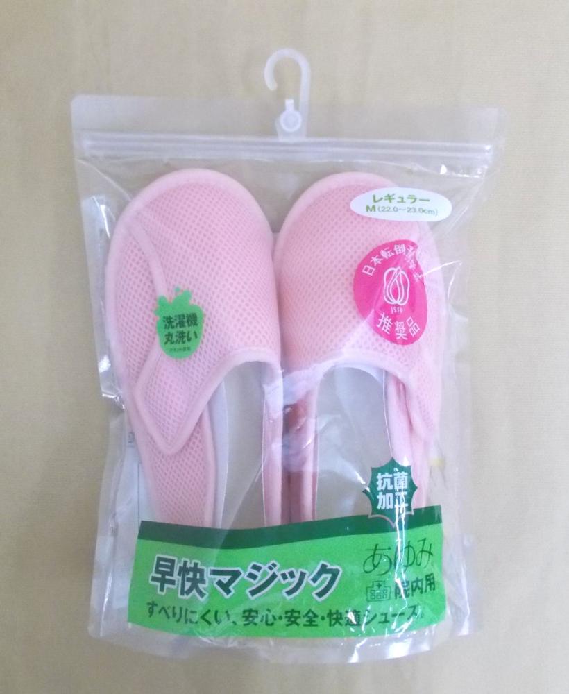 早快マジックレギュラー　室内・病院履き　ピンク　Ｍサイズ