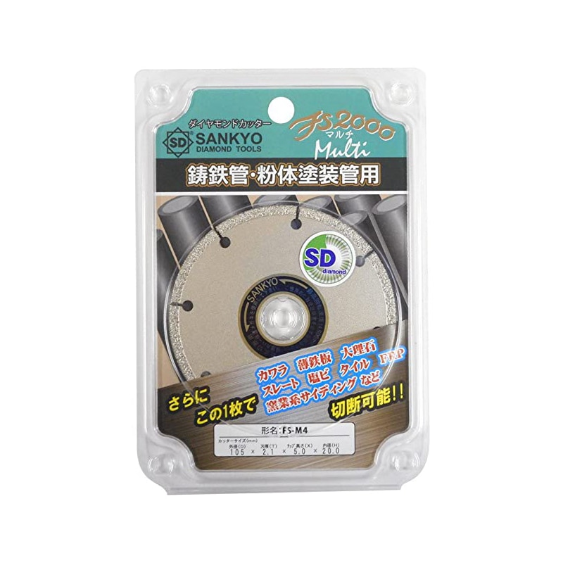 三京ダイヤモンド　マルチ　ＦＳ２０００