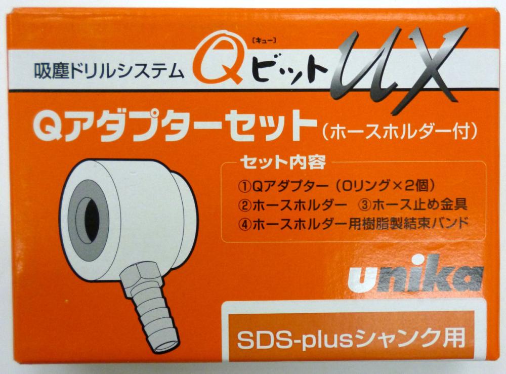 ユニカ　ＱアダプターＳＤＳ用　Ｑ－ＡＤＰ－Ｓ