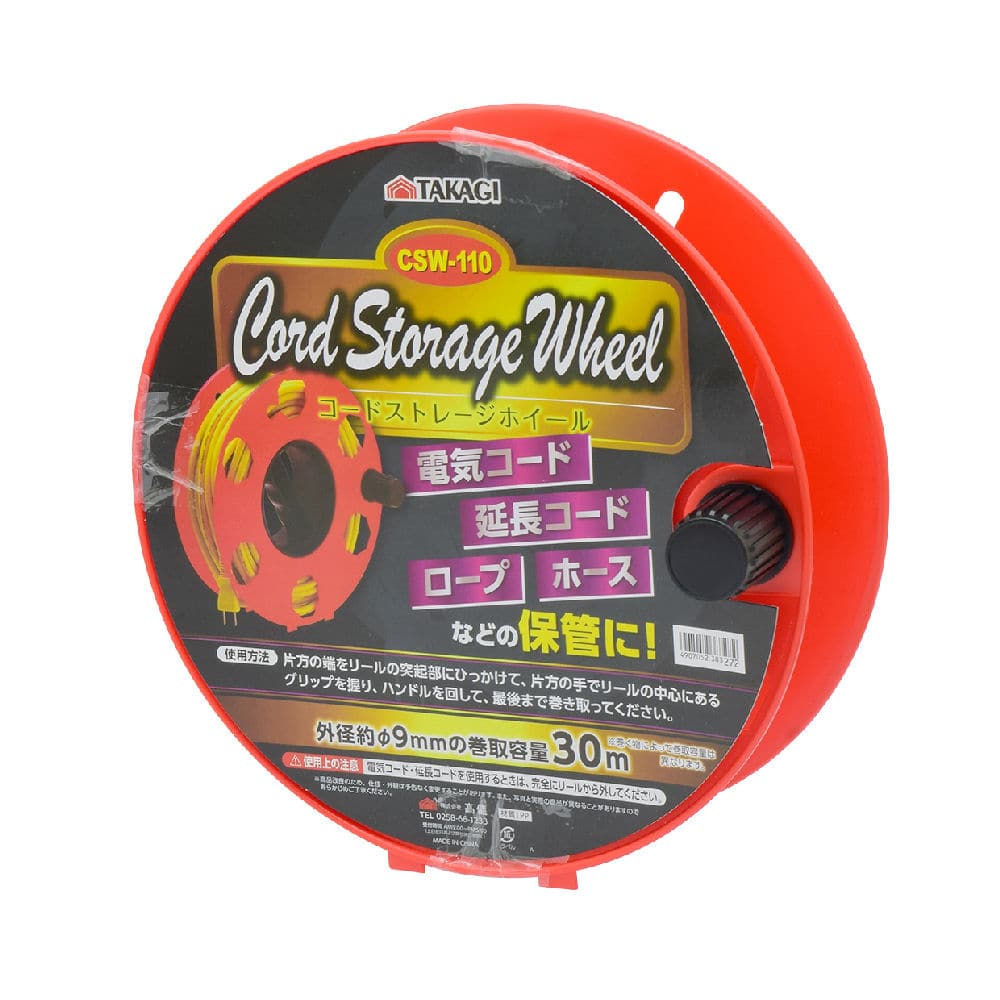 高儀　ＴＡＫＡＧＩ　コードストレージホイール　ＣＳＷ－１１０