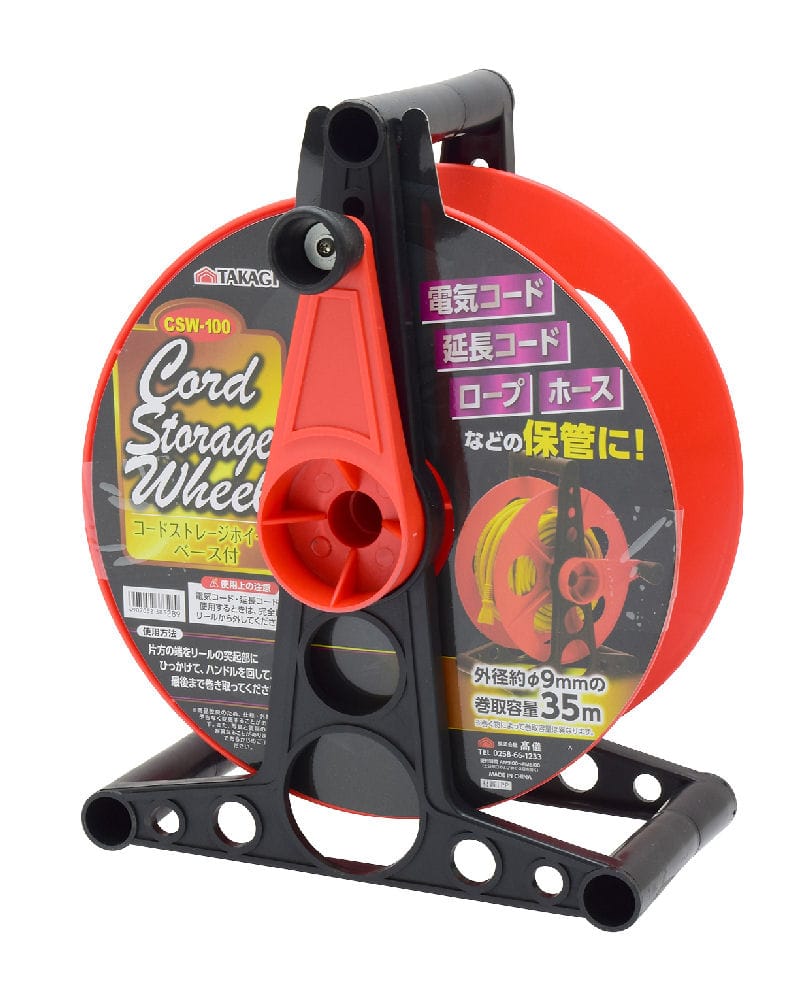 高儀　ＴＡＫＡＧＩ　コードストレージホイール　ベース付　ＣＳＷ