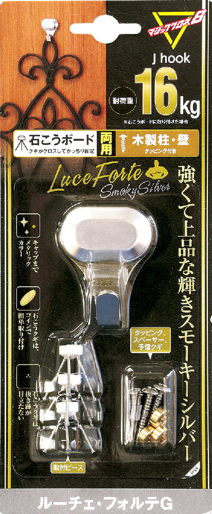 ルーチェ　フォルテＧ