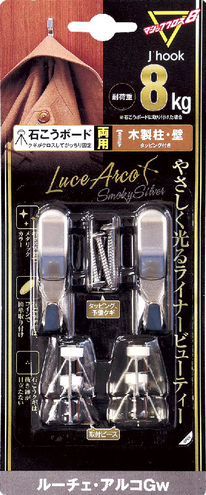 ルーチェ　アルコＧＷ