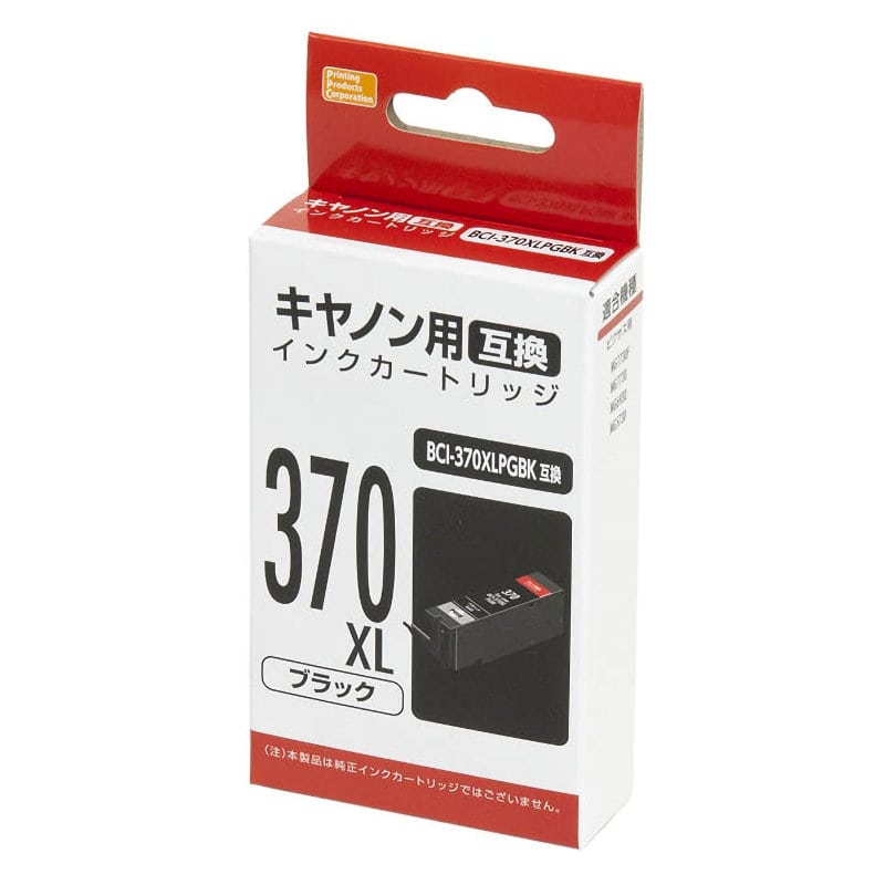 キャノン互換インク　３７０ＸＬ　ブラック