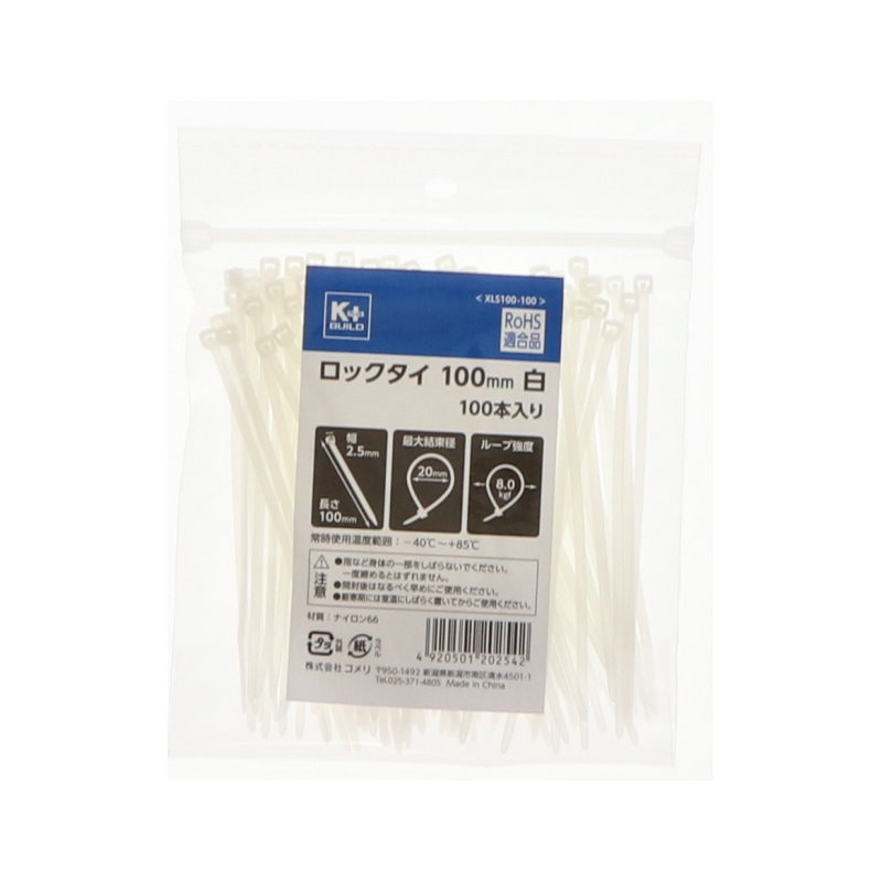 Ｋ＋ＢＵＩＬＤ　ロックタイ　１００ｍｍ　白　１００本入り　ＸＬＳ１００