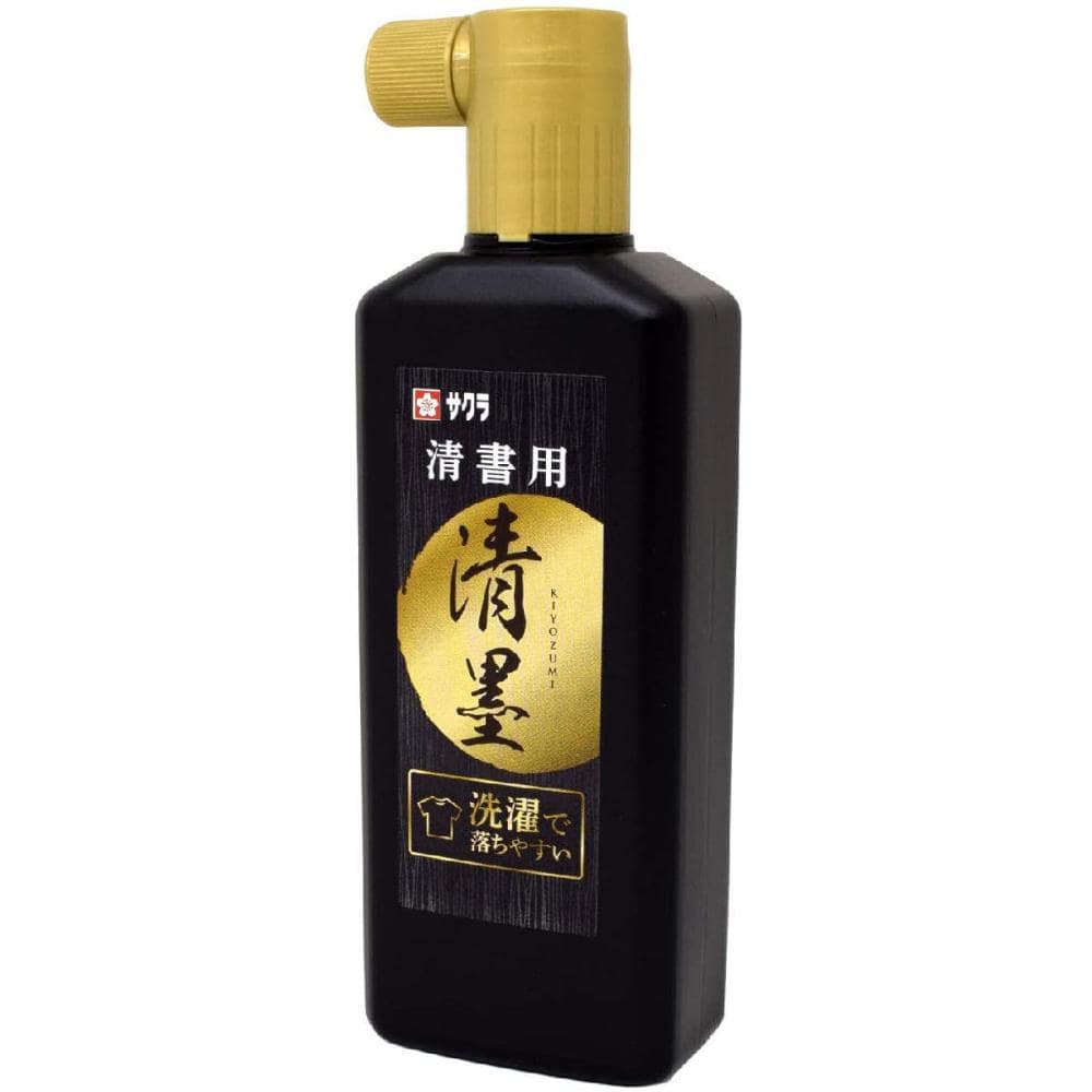 サクラクレパス　清書用　墨液　清墨　１８０ｍＬ