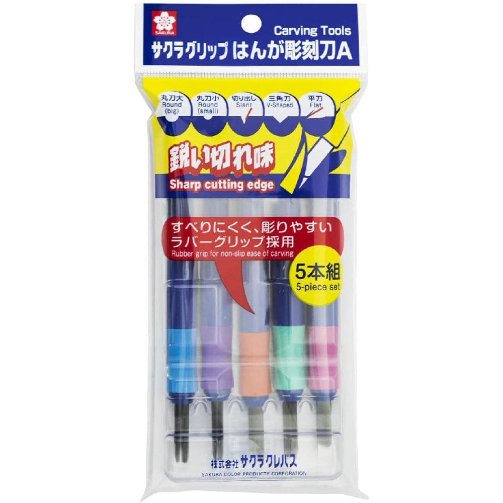 サクラクレパス　グリップはんが彫刻刀Ａ　５本組
