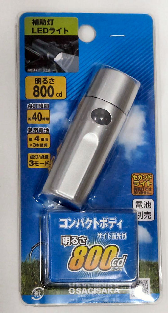 コンパクトＬＥＤライト　８００ｃｄ　シルバー　４４５０２