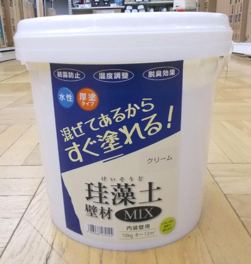 珪藻土壁材ＭＩＸ　１０ＫＧ　クリーム