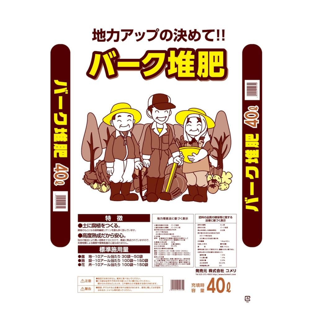 バーク堆肥　４０Ｌ（取扱：九州）