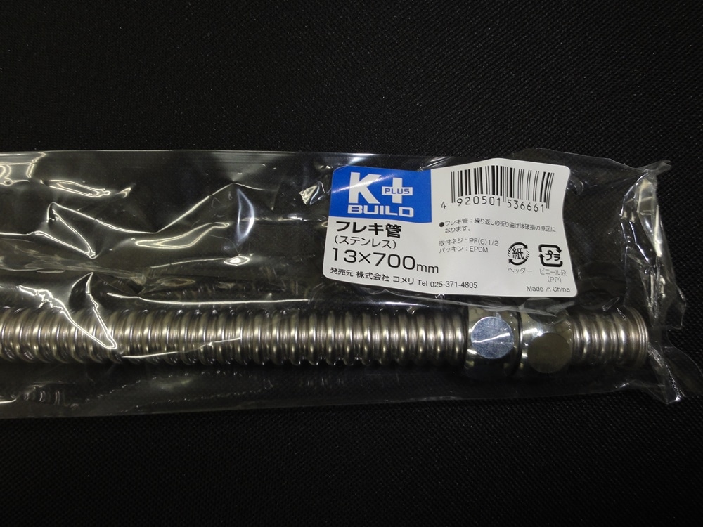 フレーキチューブ　１３×７００ｍ／ｍ