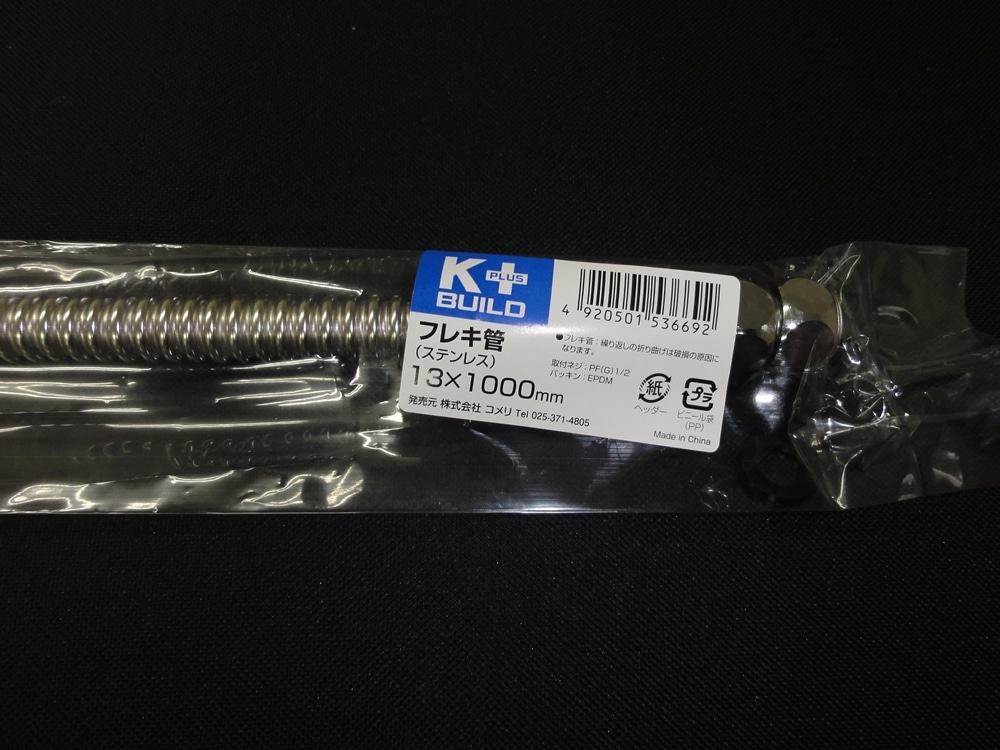 フレーキチューブ　１３×１０００ｍ／ｍ