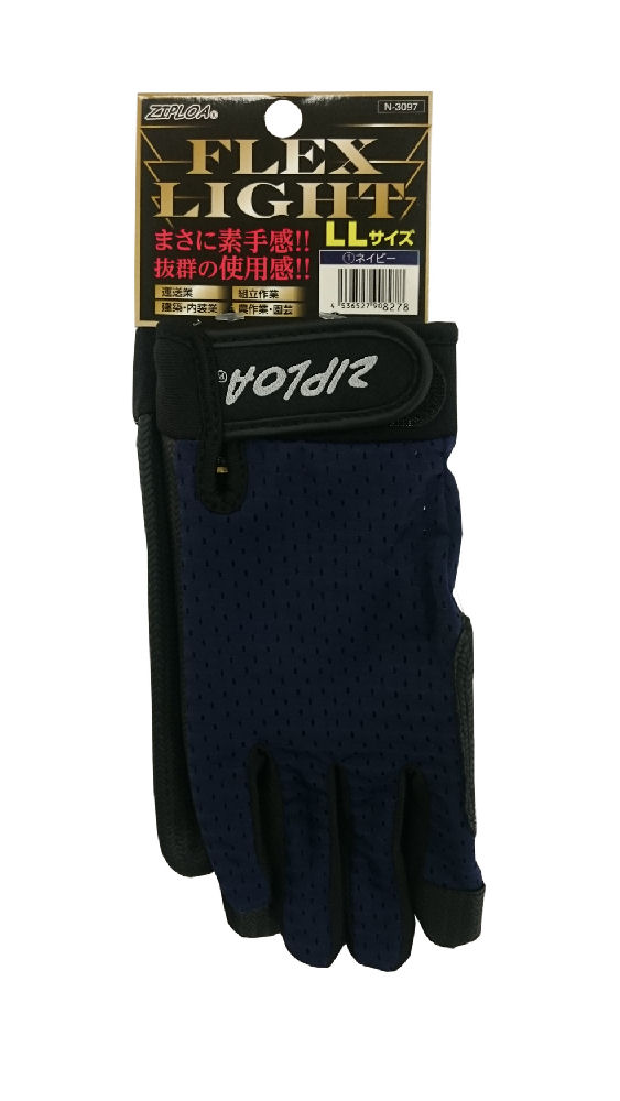 フレクスライト　ネイビーＬＬ　Ｎ－３０９７