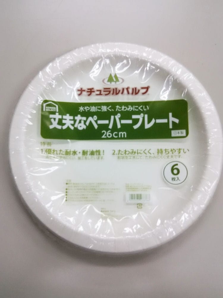 你的品牌名セレクト　ナチュラルパルププレート　２６ｃｍ　６枚